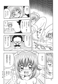 Page 11 of Dennou Teikoku Akihabara