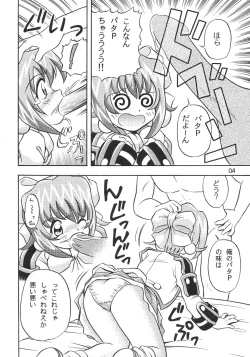 Page 3 of Dennou Teikoku Akihabara