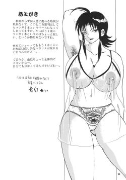 Page 32 of Cocktail Time Vol. 17