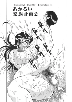 Page 4 of Cocktail Time Vol. 17