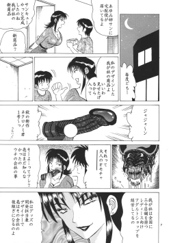 Page 6 of Cocktail Time Vol. 17