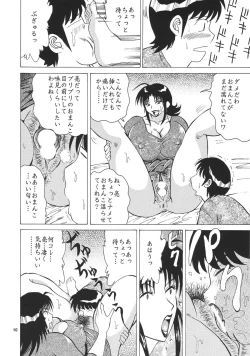 Page 9 of Cocktail Time Vol. 17