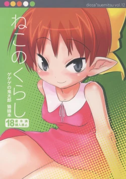 Page 1 of Neko no kurashi