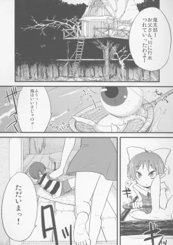Page 4 of Neko no kurashi