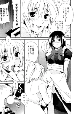 Page 109 of Manga Bangaichi 2008-06