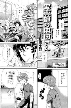 Page 119 of Manga Bangaichi 2008-06