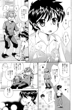 Page 125 of Manga Bangaichi 2008-06