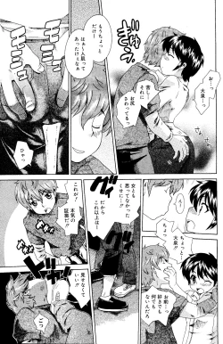 Page 127 of Manga Bangaichi 2008-06