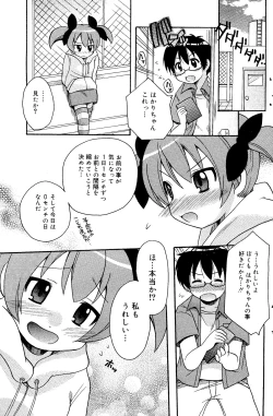 Page 141 of Manga Bangaichi 2008-06