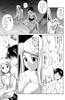 Page 153 of Manga Bangaichi 2008-06