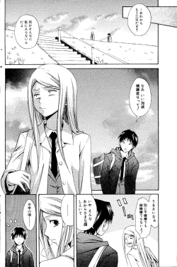 Page 154 of Manga Bangaichi 2008-06