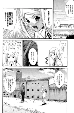 Page 156 of Manga Bangaichi 2008-06
