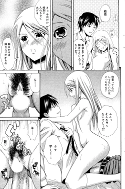 Page 161 of Manga Bangaichi 2008-06