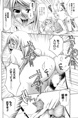 Page 166 of Manga Bangaichi 2008-06