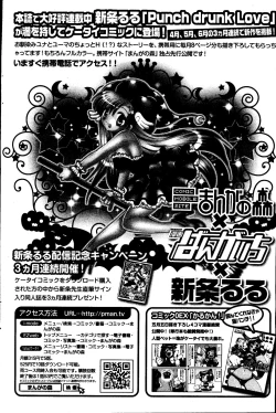 Page 172 of Manga Bangaichi 2008-06