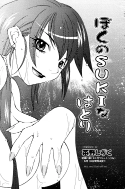 Page 175 of Manga Bangaichi 2008-06