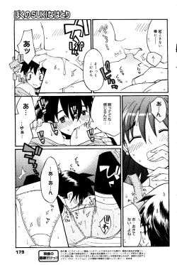 Page 179 of Manga Bangaichi 2008-06