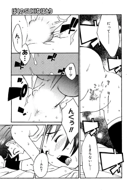 Page 183 of Manga Bangaichi 2008-06