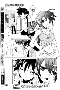 Page 187 of Manga Bangaichi 2008-06