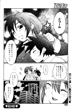 Page 188 of Manga Bangaichi 2008-06