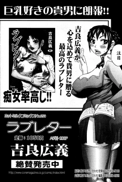 Page 190 of Manga Bangaichi 2008-06