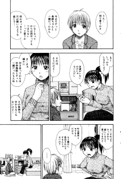 Page 193 of Manga Bangaichi 2008-06