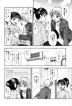 Page 196 of Manga Bangaichi 2008-06