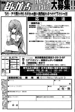 Page 210 of Manga Bangaichi 2008-06