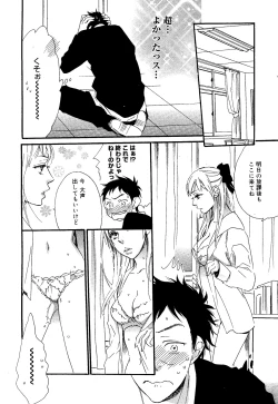 Page 225 of Manga Bangaichi 2008-06