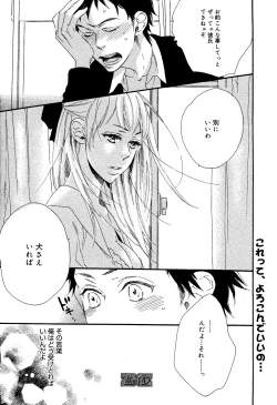 Page 226 of Manga Bangaichi 2008-06