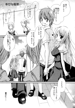 Page 229 of Manga Bangaichi 2008-06