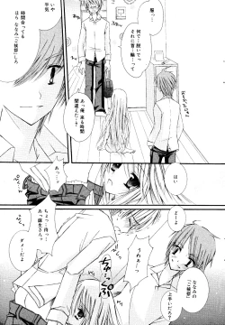 Page 235 of Manga Bangaichi 2008-06