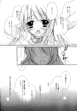 Page 238 of Manga Bangaichi 2008-06