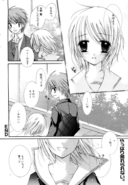 Page 246 of Manga Bangaichi 2008-06