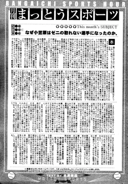 Page 249 of Manga Bangaichi 2008-06