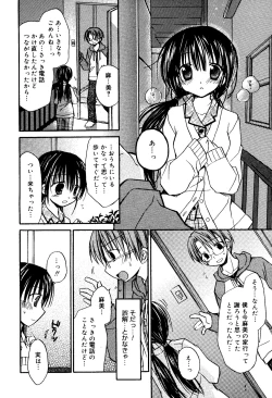 Page 24 of Manga Bangaichi 2008-06