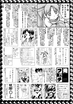 Page 261 of Manga Bangaichi 2008-06