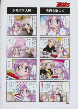 Page 268 of Manga Bangaichi 2008-06