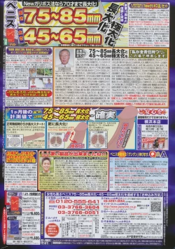 Page 278 of Manga Bangaichi 2008-06