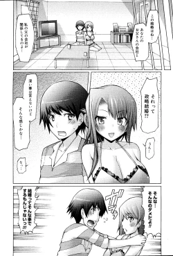 Page 44 of Manga Bangaichi 2008-06