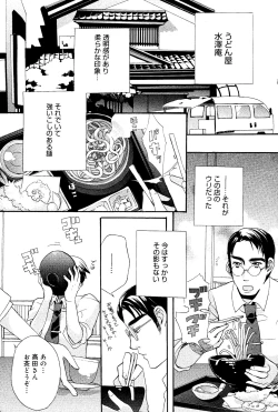 Page 59 of Manga Bangaichi 2008-06