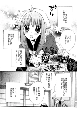 Page 60 of Manga Bangaichi 2008-06