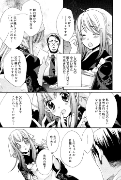 Page 61 of Manga Bangaichi 2008-06