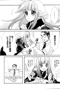 Page 62 of Manga Bangaichi 2008-06