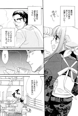 Page 63 of Manga Bangaichi 2008-06