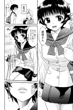 Page 82 of Manga Bangaichi 2008-06