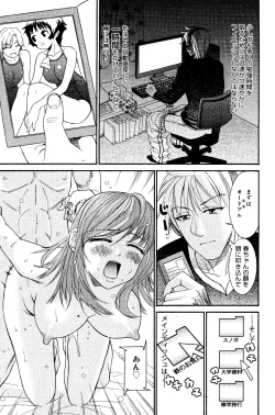 Page 85 of Manga Bangaichi 2008-06