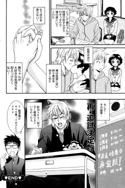 Page 98 of Manga Bangaichi 2008-06