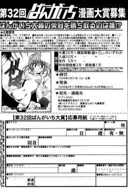 Page 99 of Manga Bangaichi 2008-06