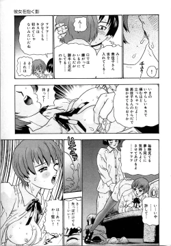 Page 101 of Setsunasa 100%
